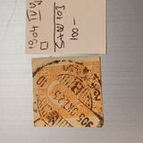[Newspaper Stamp - Different Watermark, type H1]