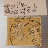 [Turul over Crown of Saint Stephen - New Watermark, type F59]