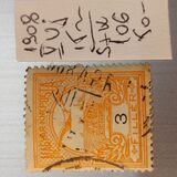 [Turul over Crown of Saint Stephen - New Watermark, type F60]
