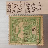 [Turul over Crown of Saint Stephen - New Watermark, type F61]