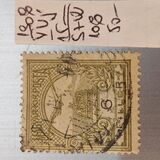 [Turul over Crown of Saint Stephen - New Watermark, type F62]