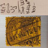 [Turul over Crown of Saint Stephen - Different Watermark, type F107]
