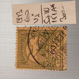 [Turul over Crown of Saint Stephen - Different Watermark, type F112]