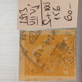 [Newspaper Stamp - Different Watermark, प्रकार H4]