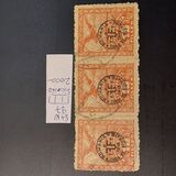[Overprinted "ROMANIA ZONA DE OCUPATIE 1919" - Dull Paper, 类型 Y5]