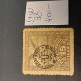 [Overprinted "ROMANIA ZONA DE OCUPATIE 1919" - Dull Paper, 类型 Y6]