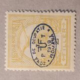 [Hungarian Stamps Overprinted, type A]