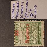 [Hungarian Stamps Overprinted "1919 Baranya" in Red, type B2]