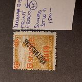 [Hungarian Stamps Overprinted "1919 Baranya" in Red, type B5]