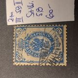 [Letterpress printing on normal paper, type L7]