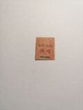 [Indochina Postage Stamps Overprinted "HOI HAO" in Red, type A11]