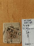 [Coat of Arms - Machine-made Paper without Watermark, प्रकार A10]
