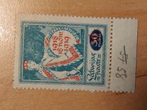 [No. 23 Overprinted with New Values, प्रकार I2]