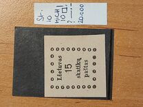 [First Kaunas Issue, type C1]