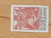 [New Daily Stamps, type G]