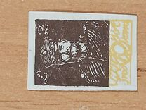 [New Daily Stamps, type H]