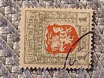 [Coat of Arms - 4th Berlin Edition - New Colors and Different Perforation, type H6]