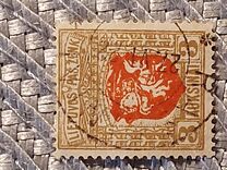 [Coat of Arms - 4th Berlin Edition - New Colors and Different Perforation, type H7]