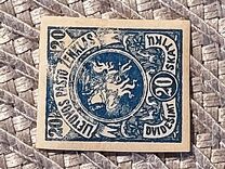 [Coat of Arms - As No.52 but no Watermark, tip F23]