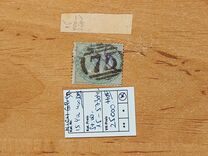 [Queen Victoria - Without Control Letters in Corners, Typ H]
