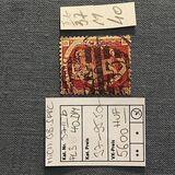 [New Daily Stamp, type T]