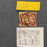 [New Daily Stamp, type T]