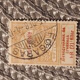 [Aid to Flood Victims Stamps of 1913 Overprinted "Hadi segély" and Surcharged - Military Aid for Widows and Orphans, ประเภท K10]