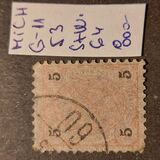 [Emperor Franz Josef I, 1830-1916 - Granite Paper. Numerals in Black, type N3]