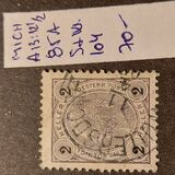 [Emperor Franz Josef I, 1830-1916 - With Varnish Bars, प्रकार N32]