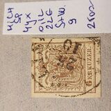 [Coat of Arms - Machine-made Paper without Watermark, प्रकार A10]