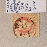 [Issues of Austro-Hungarian Monarchy - Emperor Franz Josef. Coarse Print, type I2]