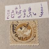 [Emperor Franz Joseph - Coarse Print, type A4]