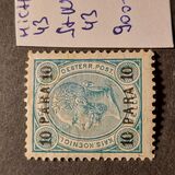 [Surcharged - without Austrian Values. With Varnish Bars, タイプ N]