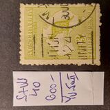 [Definitive Issues - Kangaroo and Map - Different Watermark, Typ A24]
