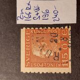 [King Gustaf V, type Z17]
