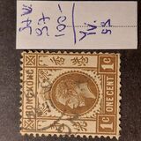 [King George V of the United Kingdom, type M]