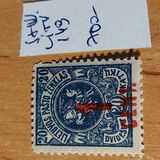 [Definitives Surcharged, 類型 AO6]