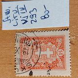 [Protective Cross, type BN7]