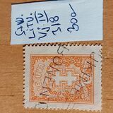 [Protective Cross, Typ BN11]
