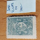 [New Daily Stamps, type C]