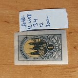 [New Daily Stamps, Tip L]