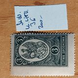 [New Daily Stamps, Tip N]
