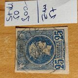 [Small Hermes Head - Coarse Athens Print, Typ B19]