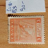 [Mythological Figures - Engraved Issue, प्रकार AA1]