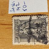 [Mythological Figures - Engraved Issue, प्रकार AB1]