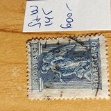 [Mythological Figures - Engraved Issue, प्रकार AB3]