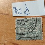 [Value Stamp, type L]