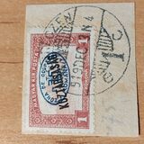 [Overprinted " Köztársaság", type P]