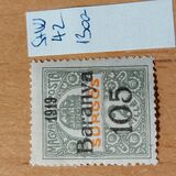 [Hungarian Stamp Overprinted "1919 Baranya", Typ H]