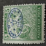 [Hungarian Reaper Type Stamps Overprinted, 类型 J2]